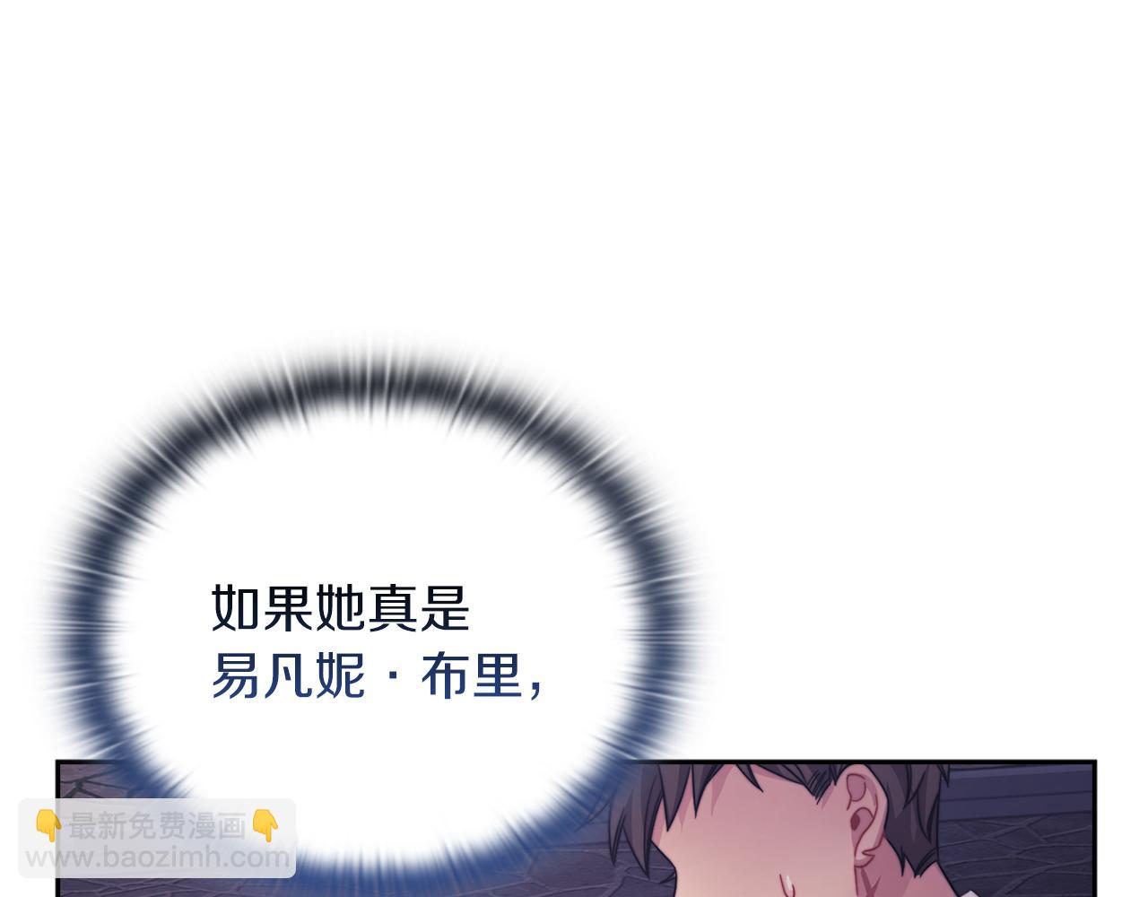 以使者之名 - 第38話 混亂(1/3) - 3