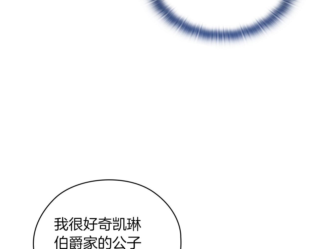 以使者之名 - 第38話 混亂(1/3) - 5