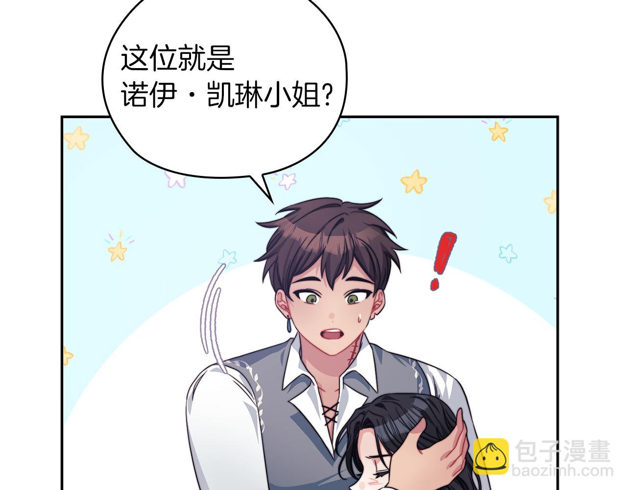 以使者之名 - 第38話 混亂(1/3) - 6