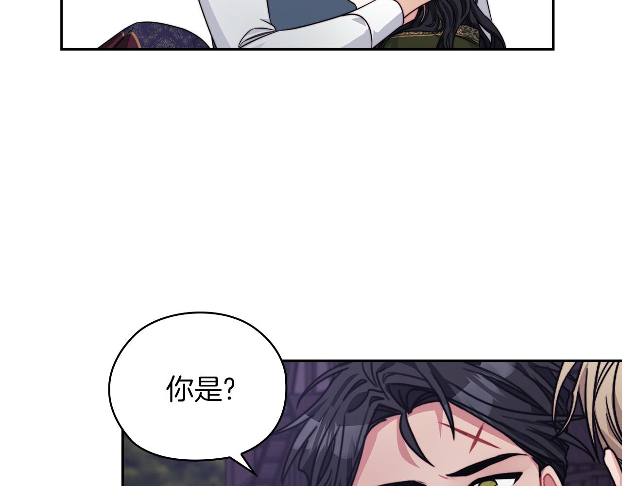 以使者之名 - 第38話 混亂(1/3) - 7