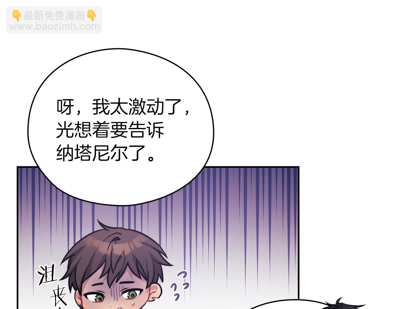 以使者之名 - 第38話 混亂(1/3) - 2
