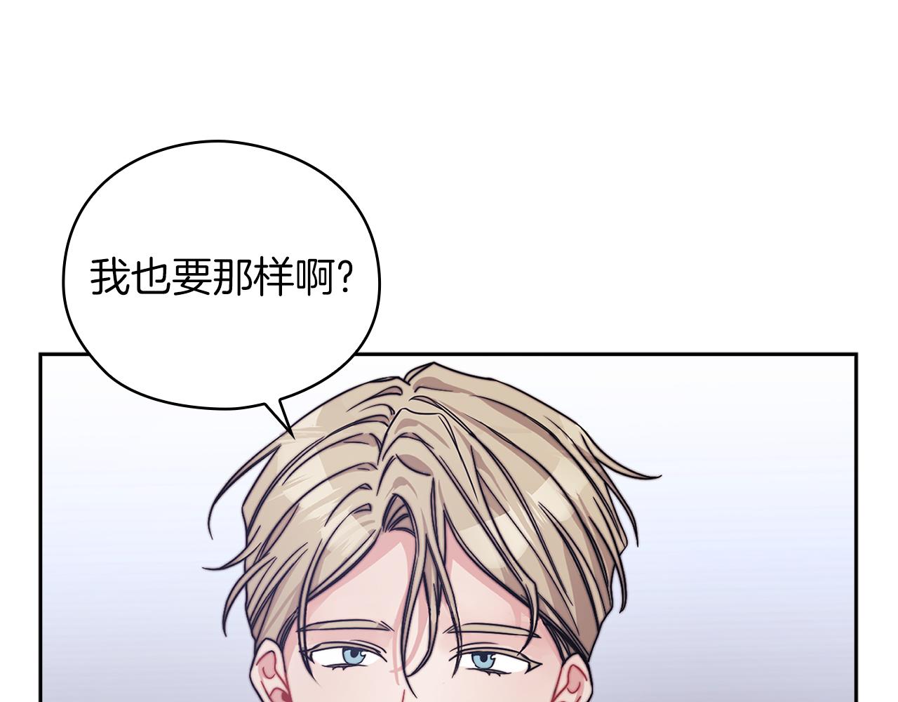 以使者之名 - 第38話 混亂(1/3) - 4