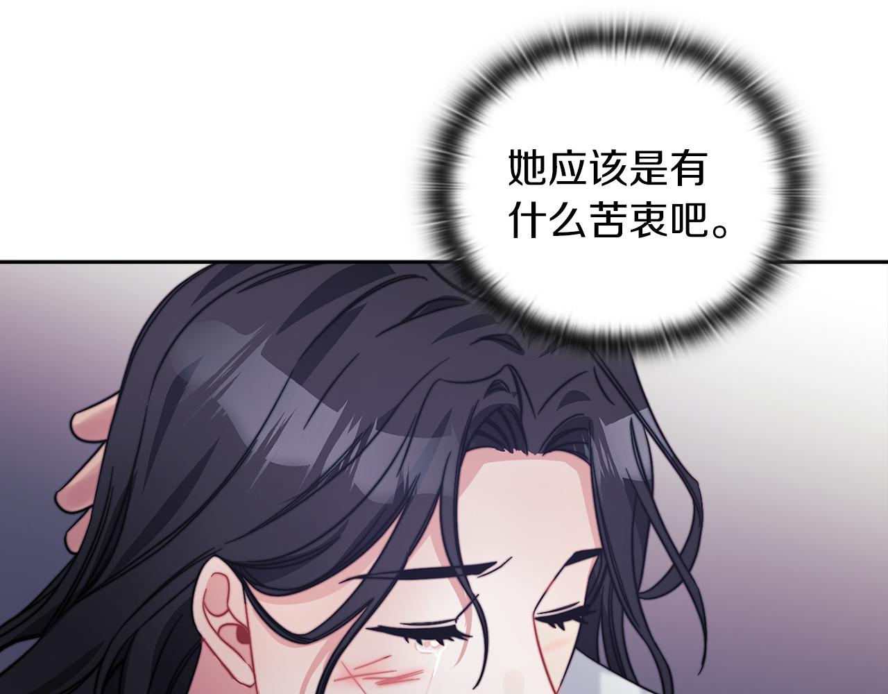 以使者之名 - 第38話 混亂(1/3) - 1