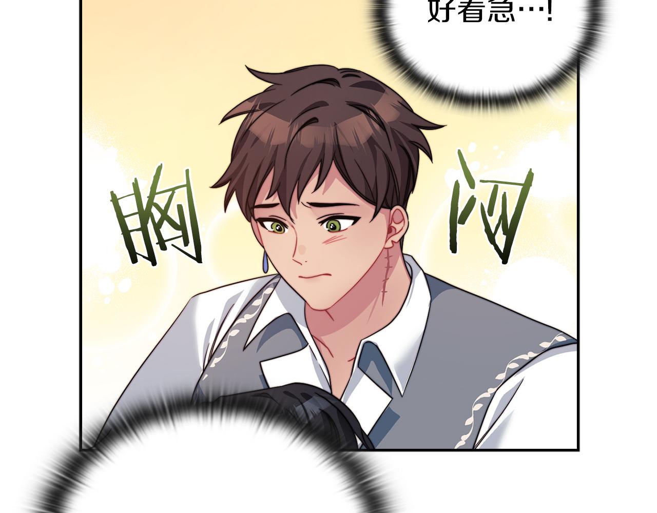 以使者之名 - 第38話 混亂(1/3) - 3