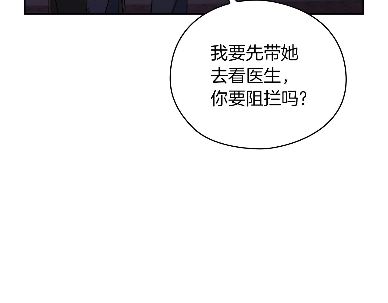 以使者之名 - 第38話 混亂(1/3) - 8