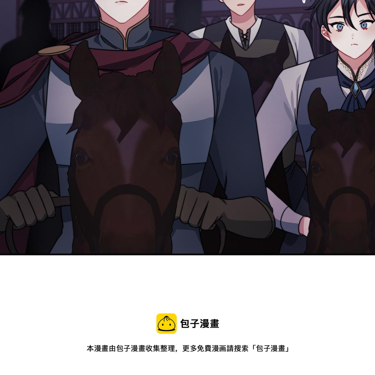 以使者之名 - 第38話 混亂(1/3) - 2