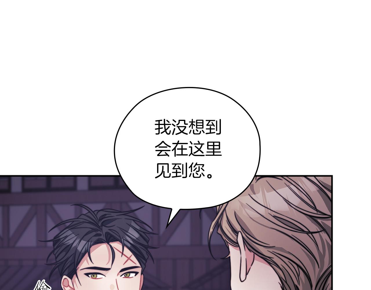 以使者之名 - 第38話 混亂(1/3) - 1