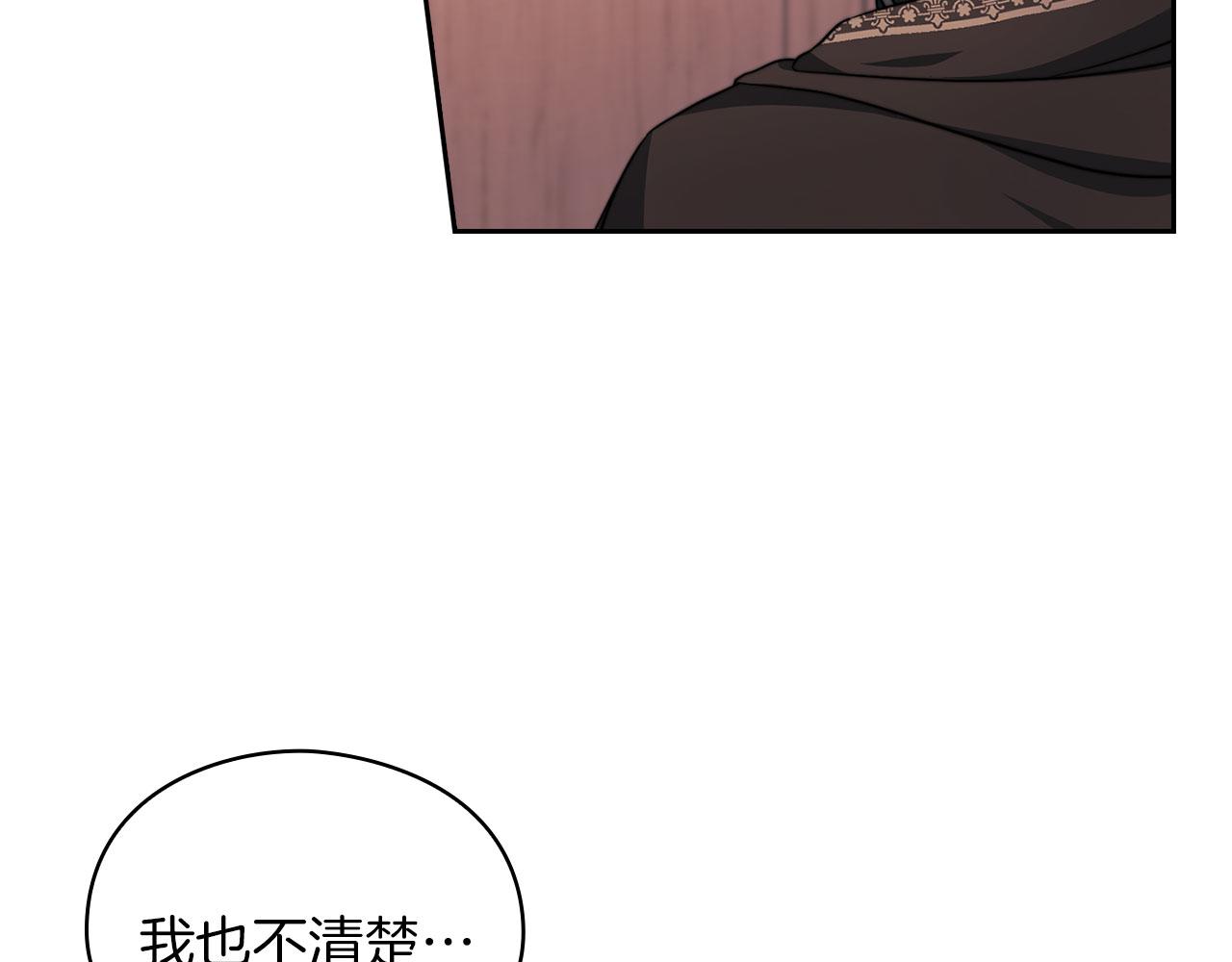 第42话 这不像你(1/3)-第44话