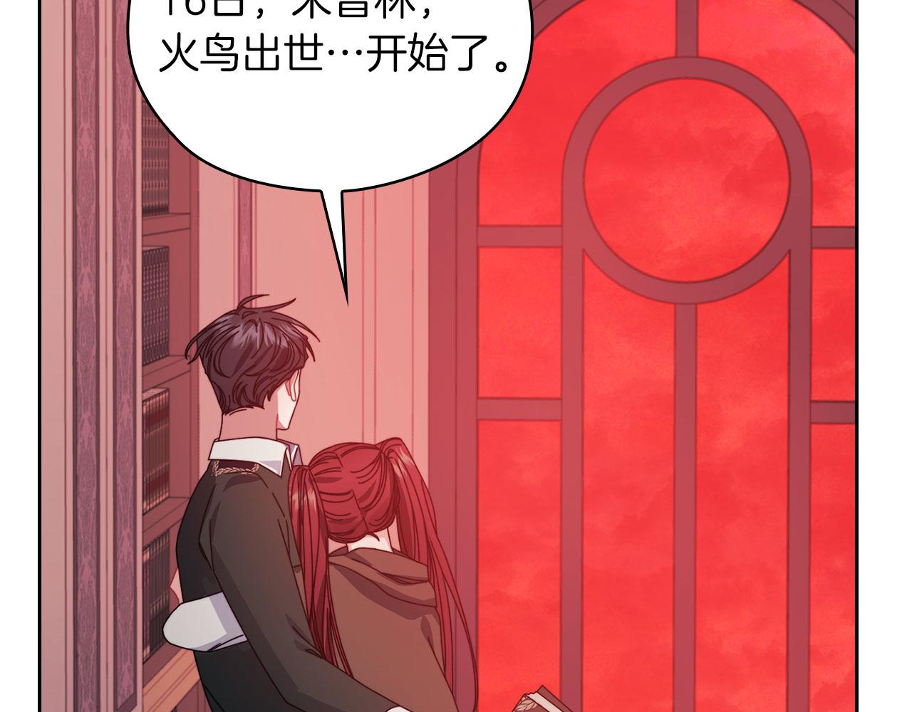 第46话 火鸟出世(1/3)-第48话