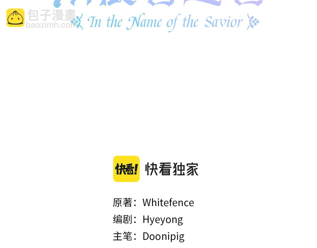 第48话 逆转时间(1/3)-第50话