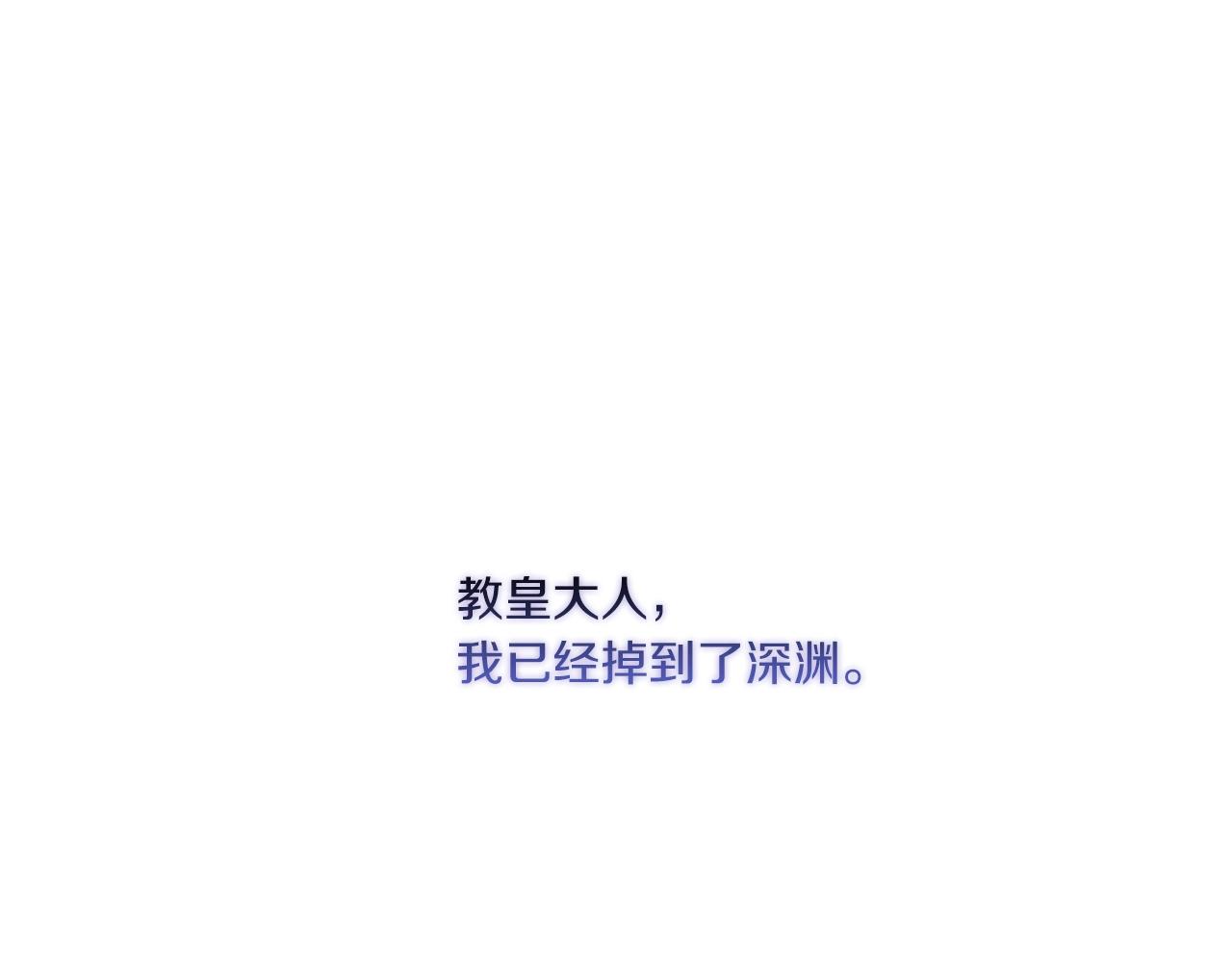 以使者之名 - 第4話 死而復生(1/4) - 8