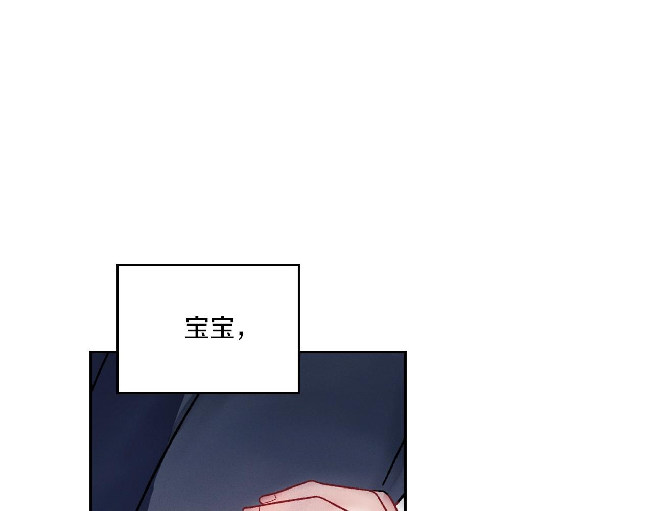 以使者之名 - 第4話 死而復生(1/4) - 6