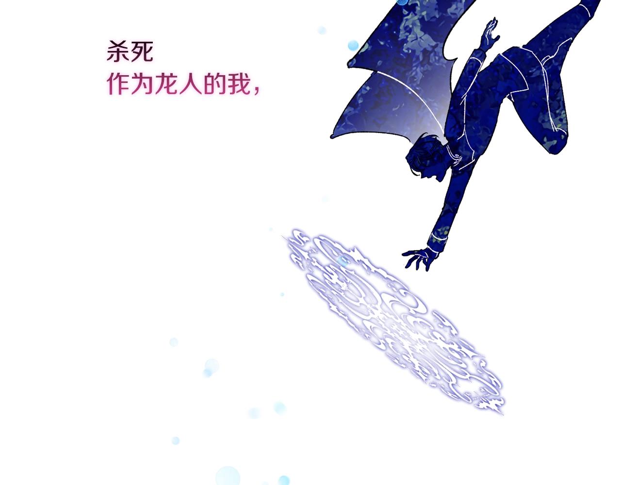 以使者之名 - 第4話 死而復生(1/4) - 1