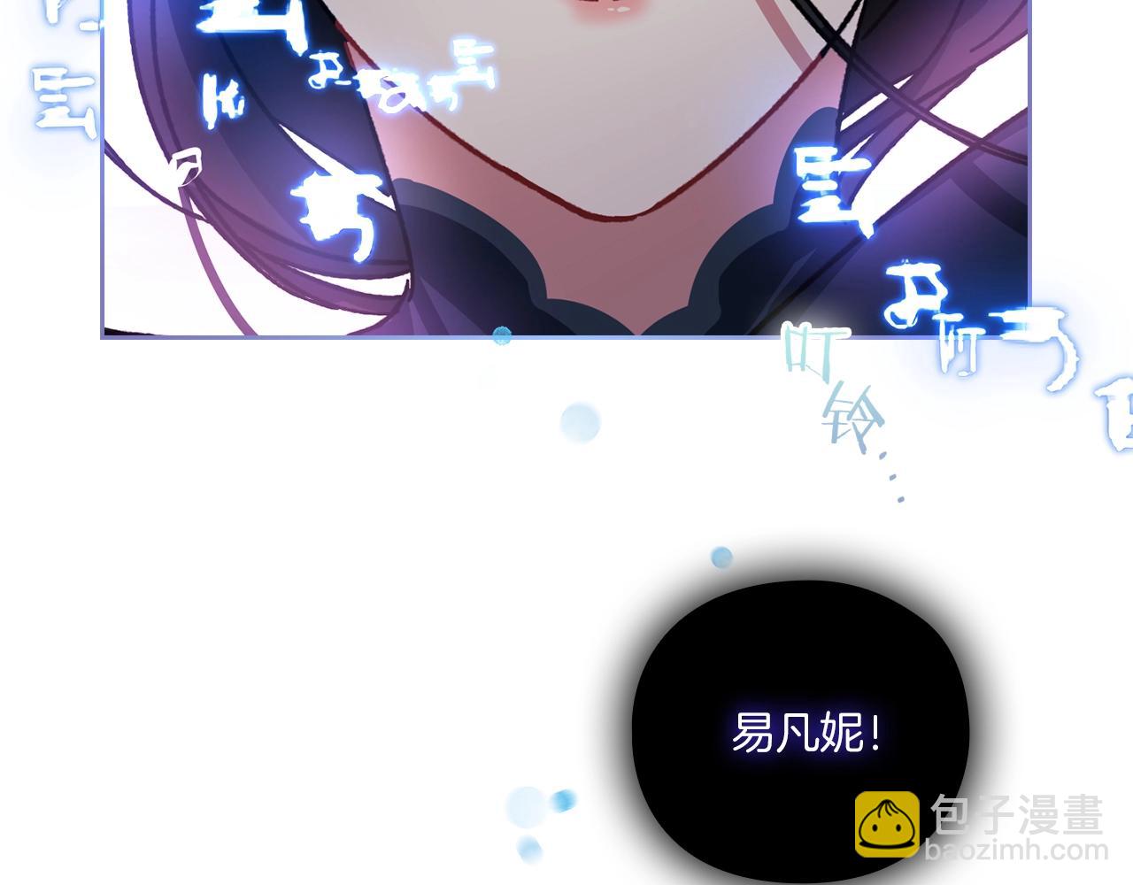 以使者之名 - 第4話 死而復生(1/4) - 8