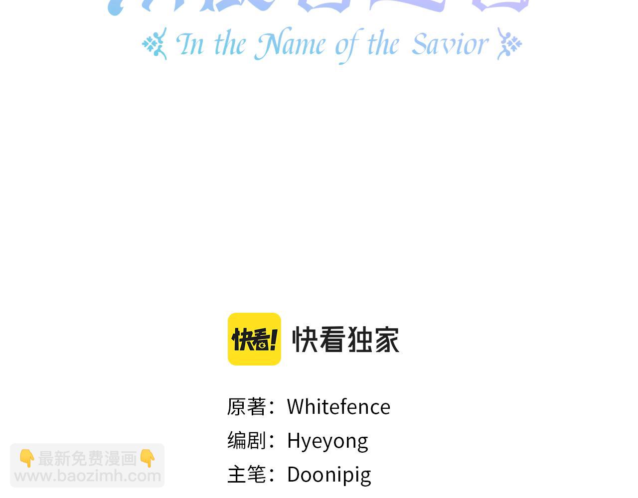 第50话 千钧一发(1/3)-第52话