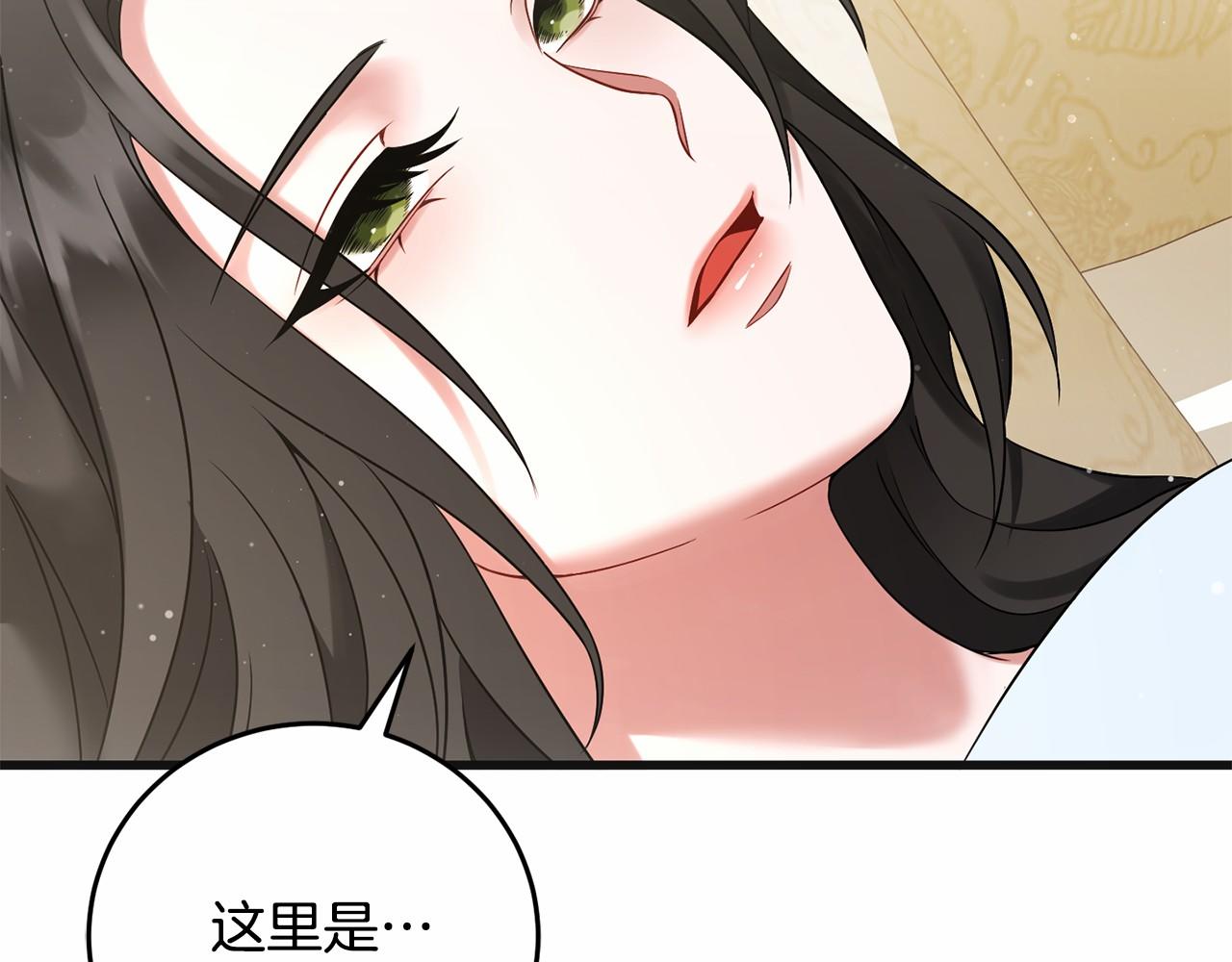 以使者之名 - 第55話 尋找真相(1/6) - 4