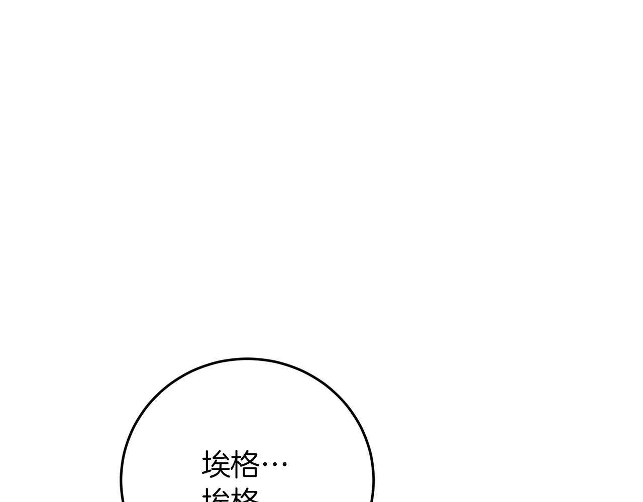 以使者之名 - 第55話 尋找真相(1/6) - 2