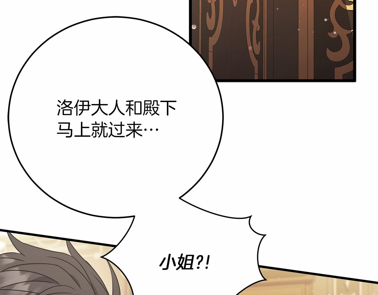 以使者之名 - 第55話 尋找真相(1/6) - 4