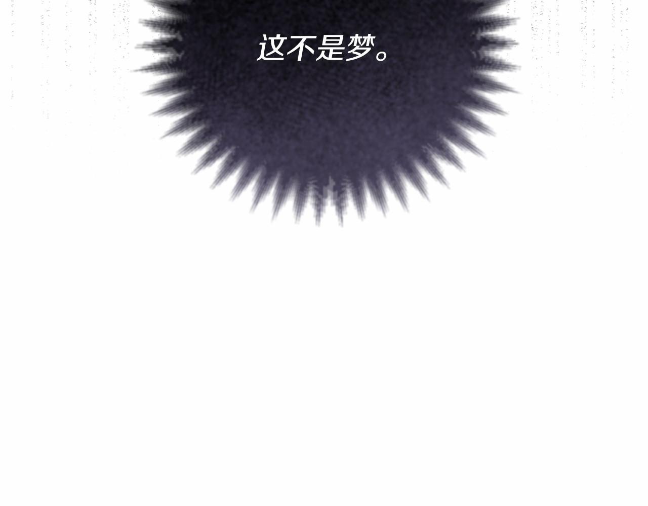 以使者之名 - 第55話 尋找真相(1/6) - 8