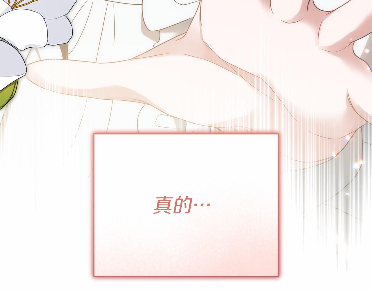 以使者之名 - 第55話 尋找真相(1/6) - 5