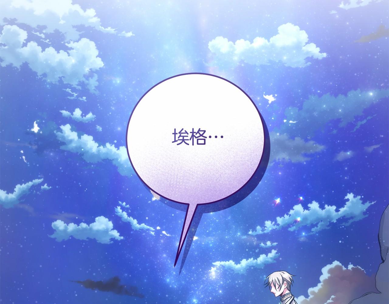 以使者之名 - 第55話 尋找真相(1/6) - 1