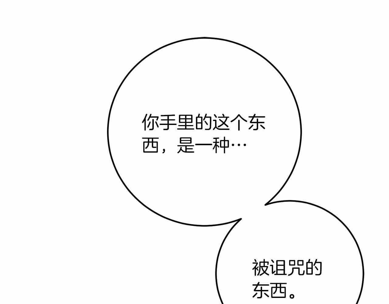 第59话 条件(1/5)-第60话