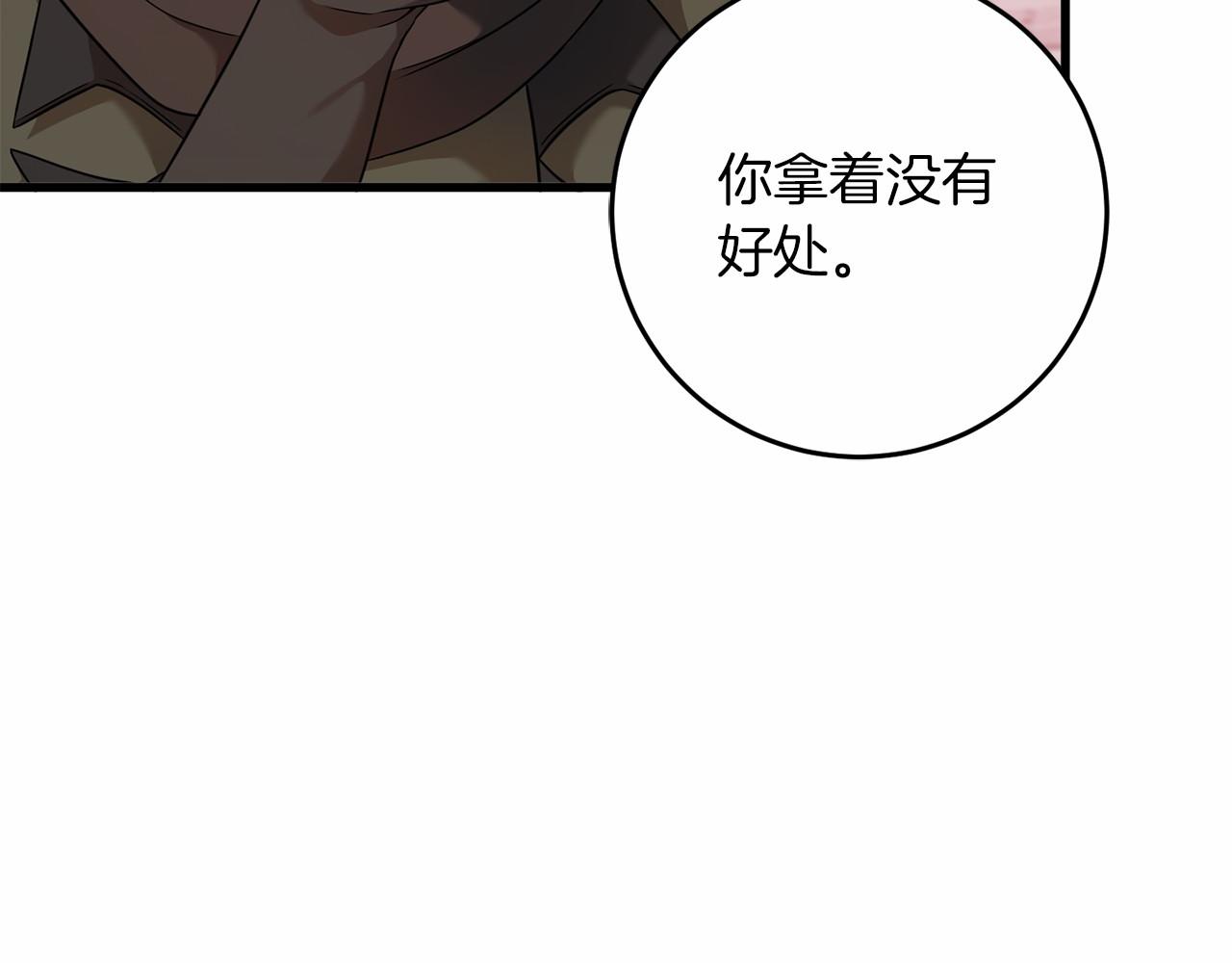 第59话 条件(1/5)-第60话