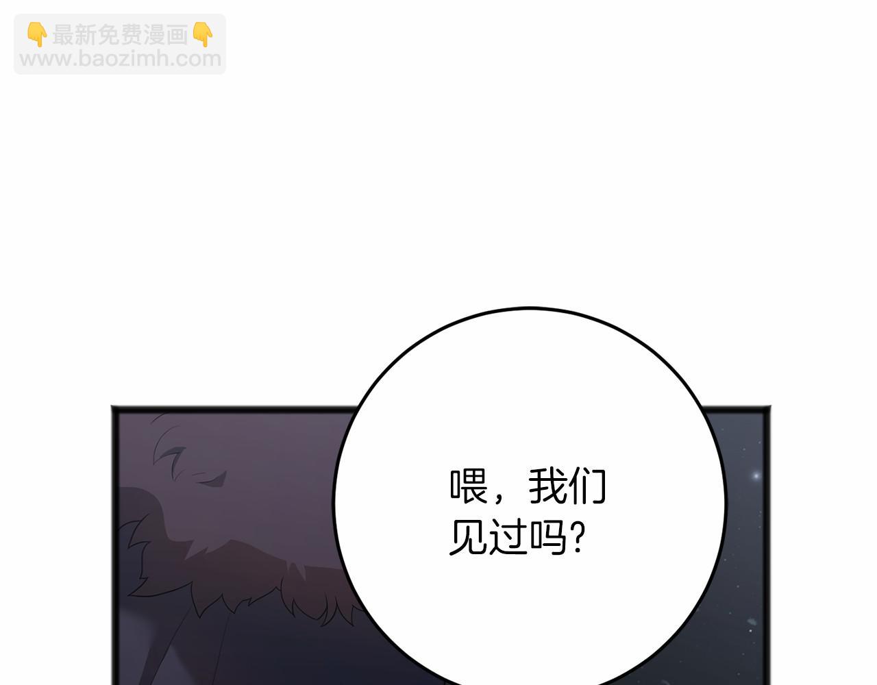 以使者之名 - 第63話 你到底是誰(1/5) - 5