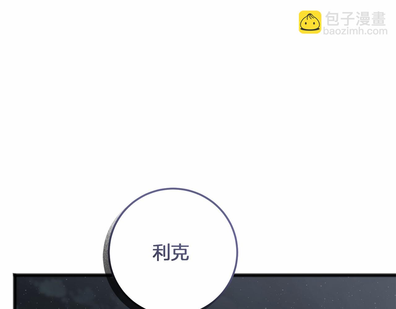 以使者之名 - 第63話 你到底是誰(1/5) - 3