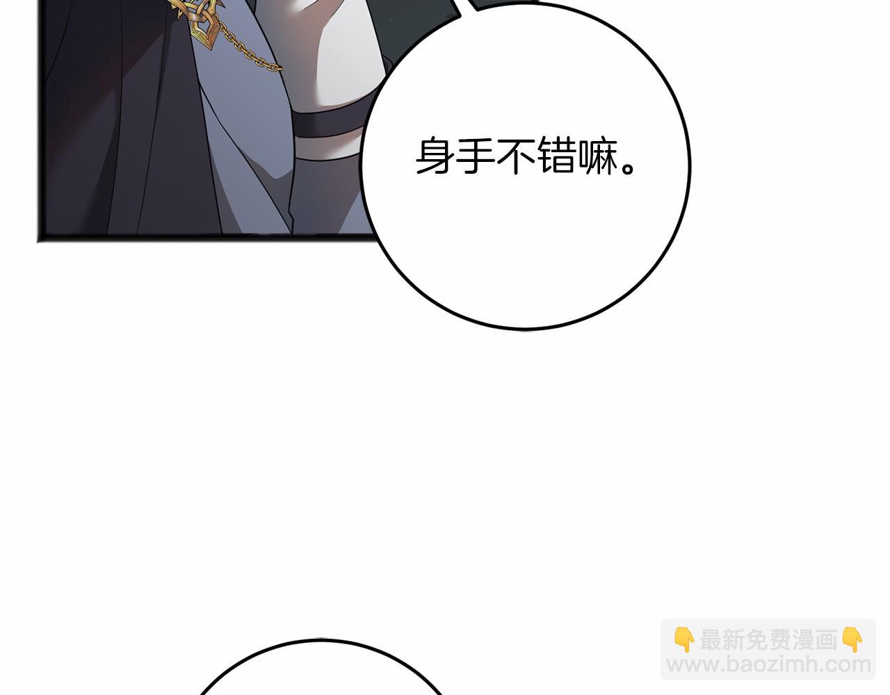 以使者之名 - 第63話 你到底是誰(1/5) - 2