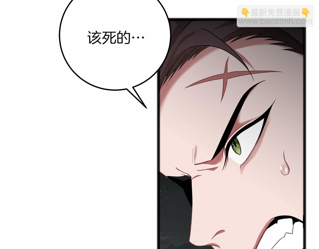 以使者之名 - 第63話 你到底是誰(1/5) - 3