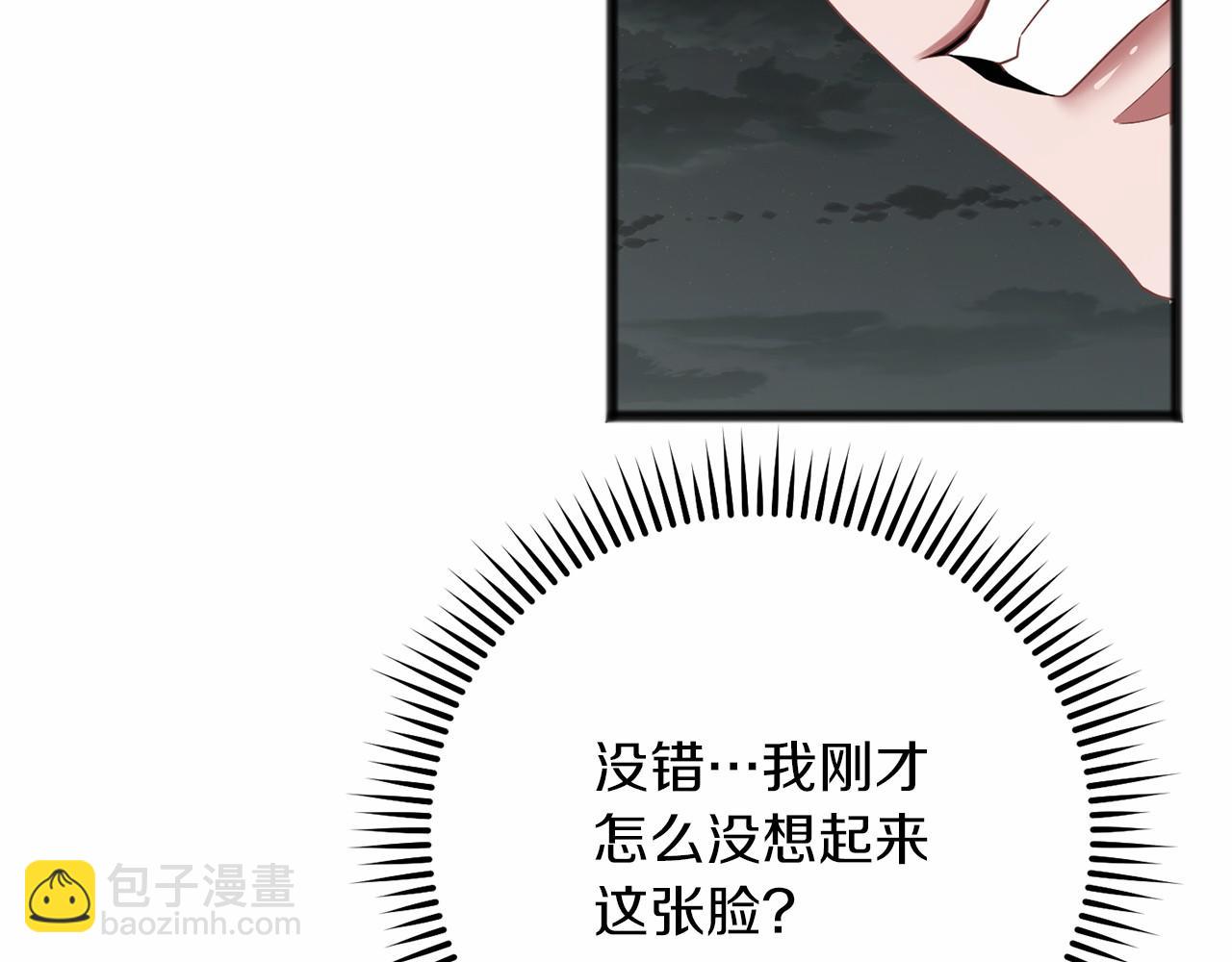 以使者之名 - 第63話 你到底是誰(1/5) - 4