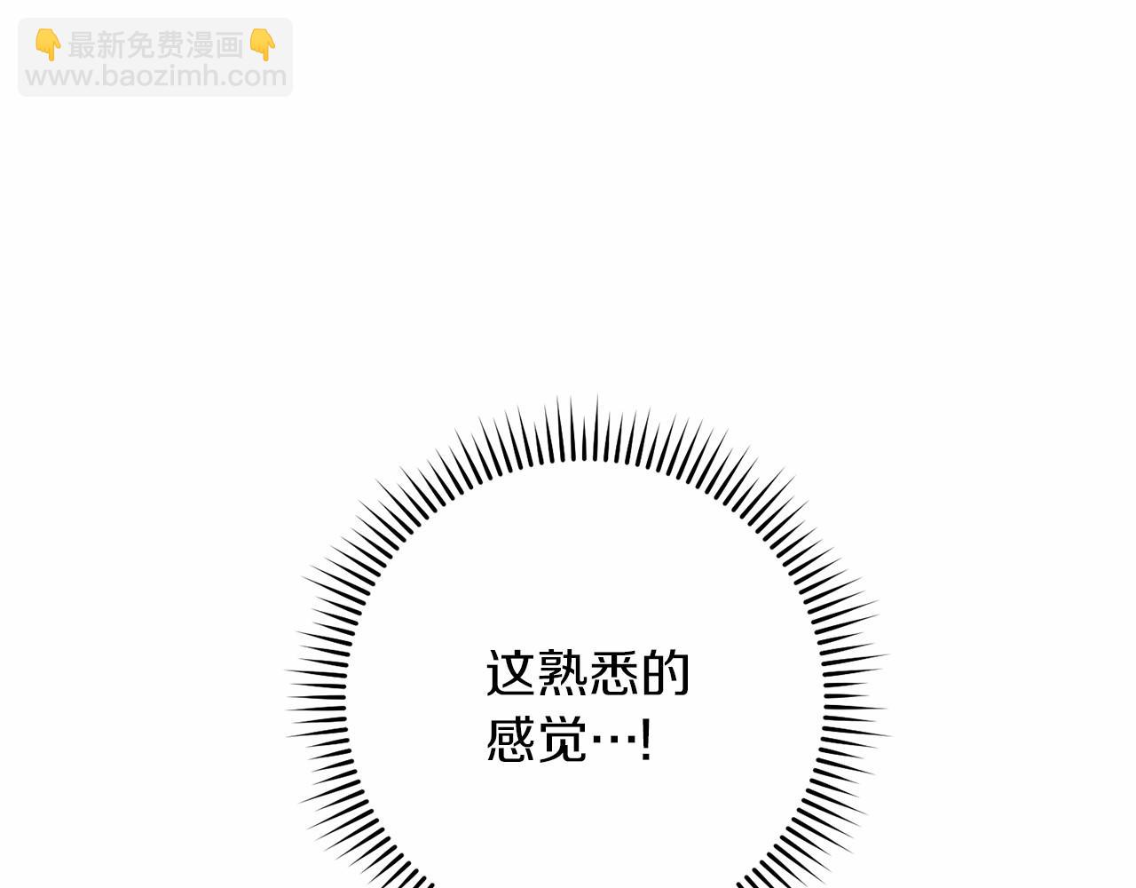以使者之名 - 第63話 你到底是誰(1/5) - 8
