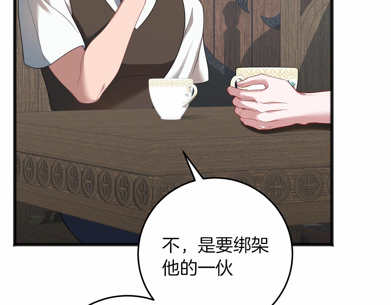 以使者之名 - 第65話 兩件事(1/4) - 6