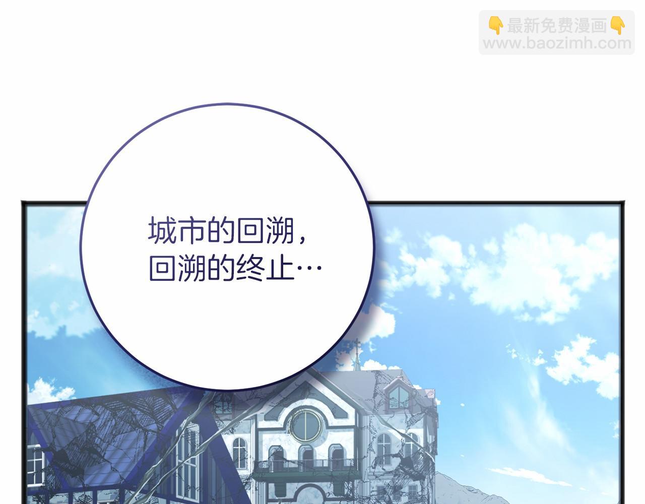 以使者之名 - 第65話 兩件事(1/4) - 6