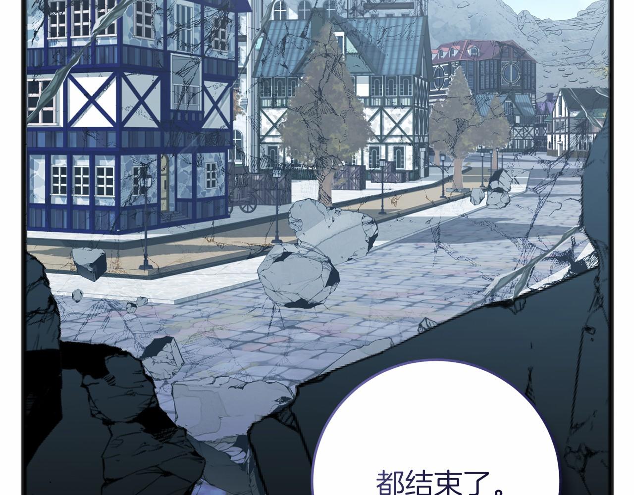 以使者之名 - 第65話 兩件事(1/4) - 7
