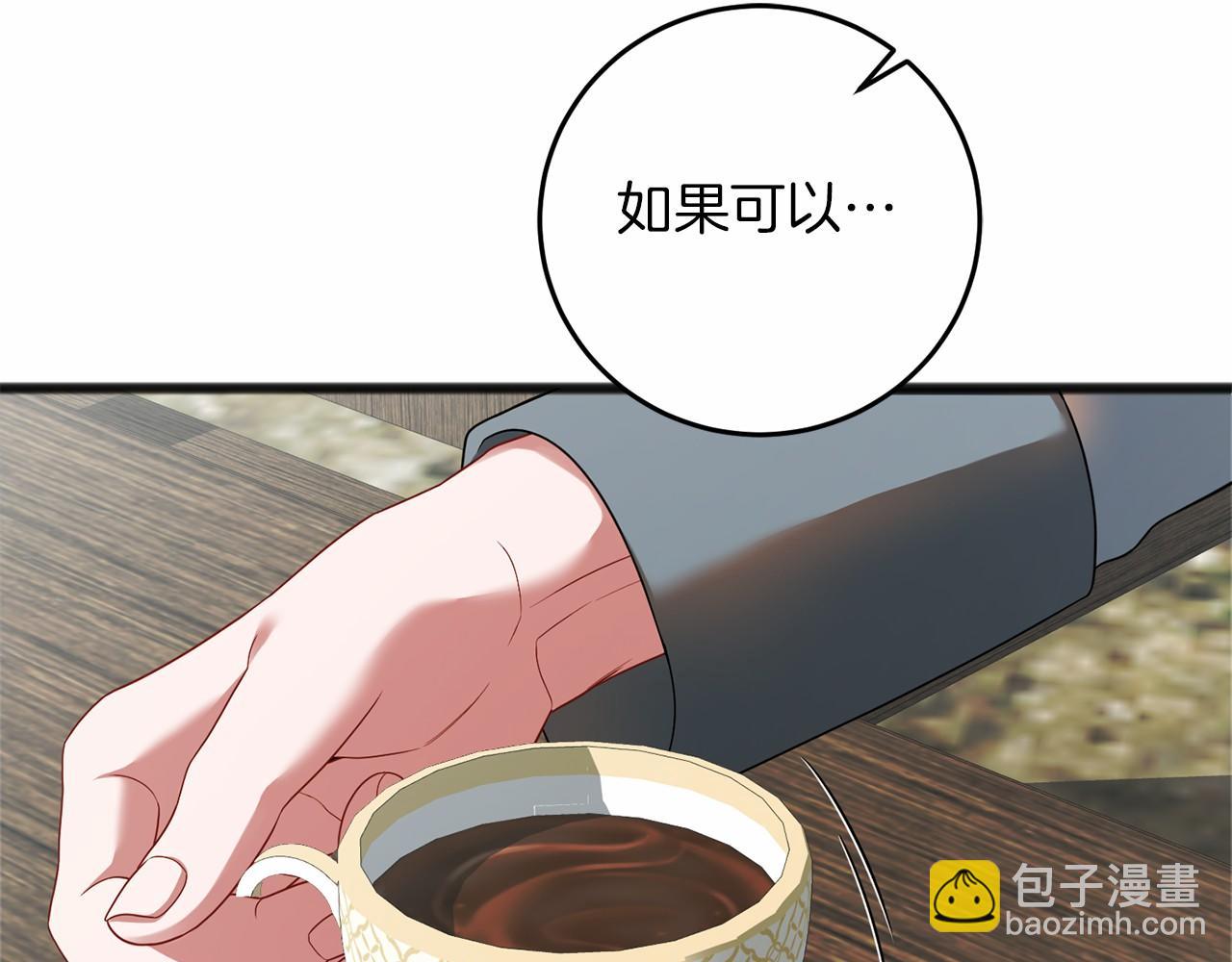 以使者之名 - 第65話 兩件事(1/4) - 3