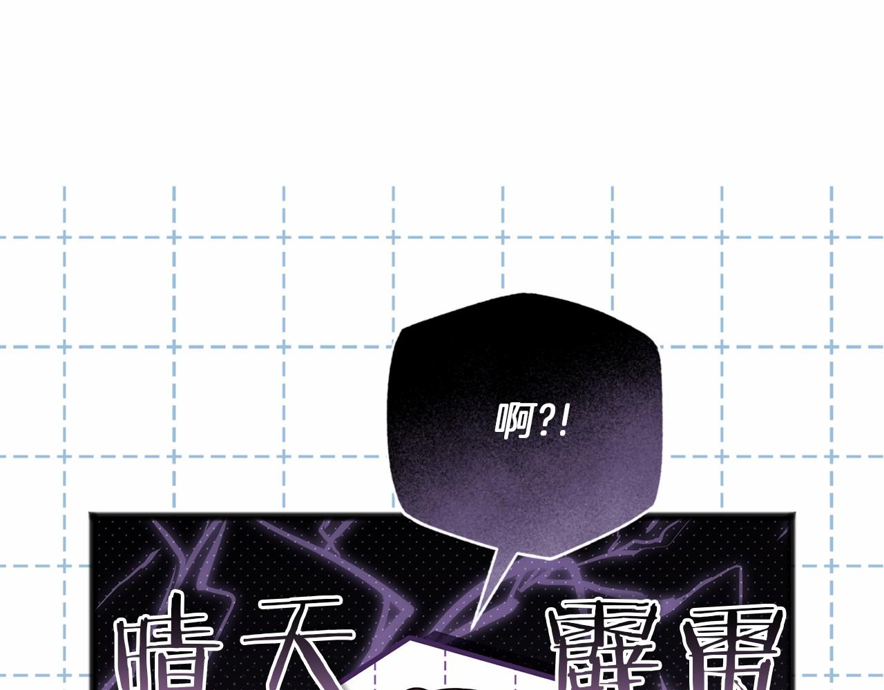 以使者之名 - 第65話 兩件事(1/4) - 1