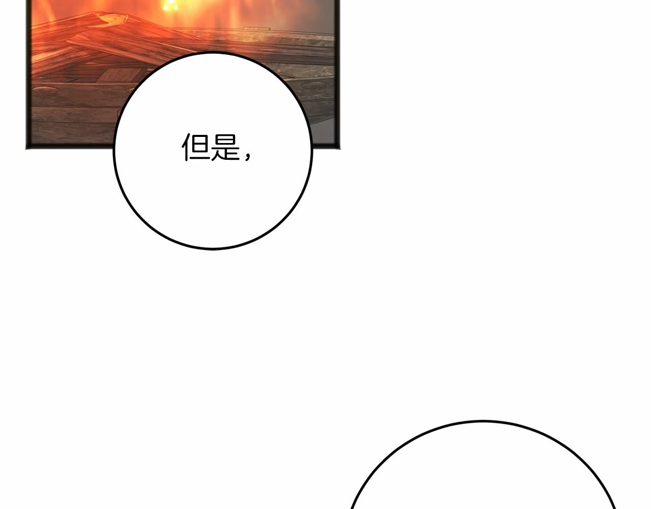 以使者之名 - 第65話 兩件事(1/4) - 6