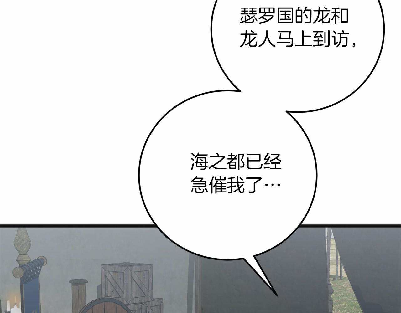 以使者之名 - 第65話 兩件事(1/4) - 7