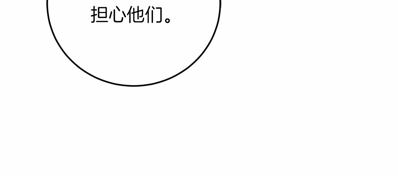 以使者之名 - 第65話 兩件事(1/4) - 4