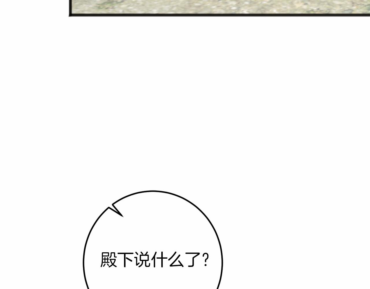 第67话 不要相信他(1/4)-第68话