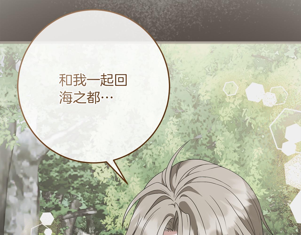 第67话 不要相信他(1/4)-第68话