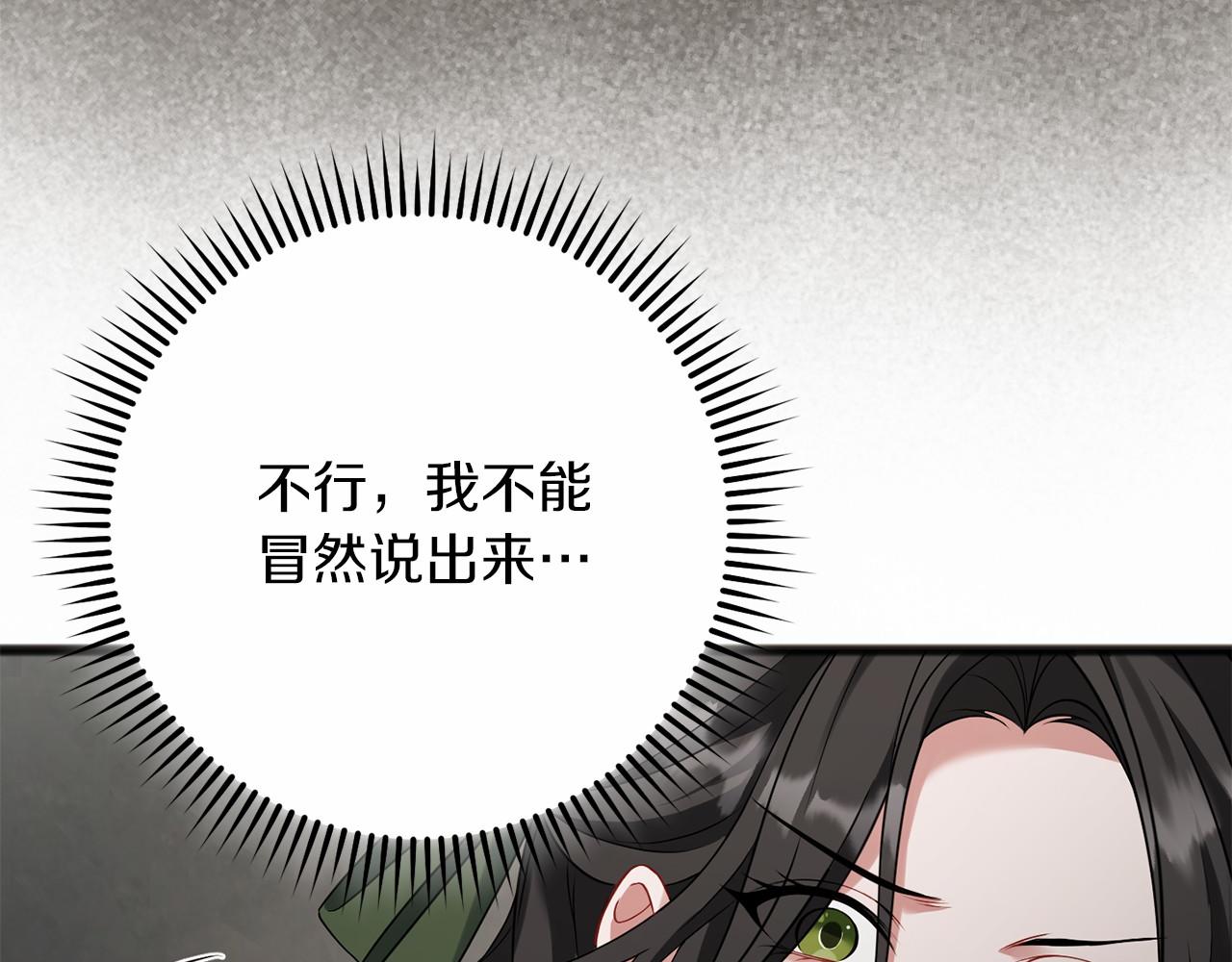 第67话 不要相信他(1/4)-第68话