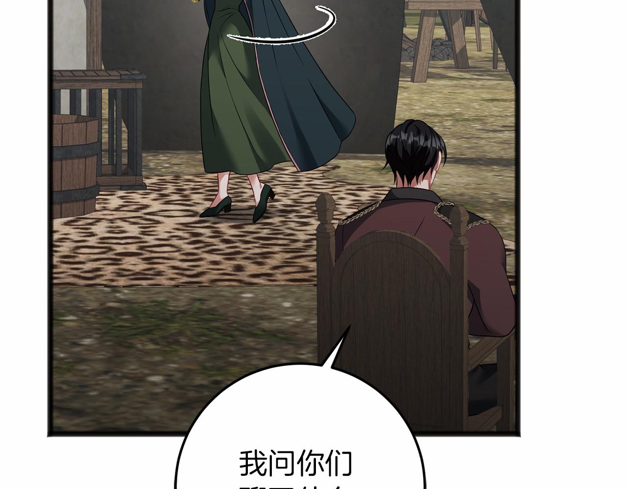 第67话 不要相信他(1/4)-第68话