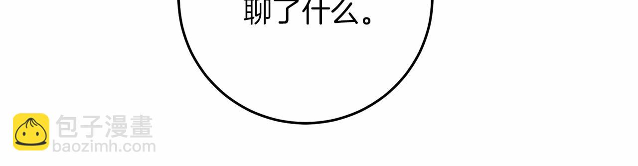 第67话 不要相信他(1/4)-第68话