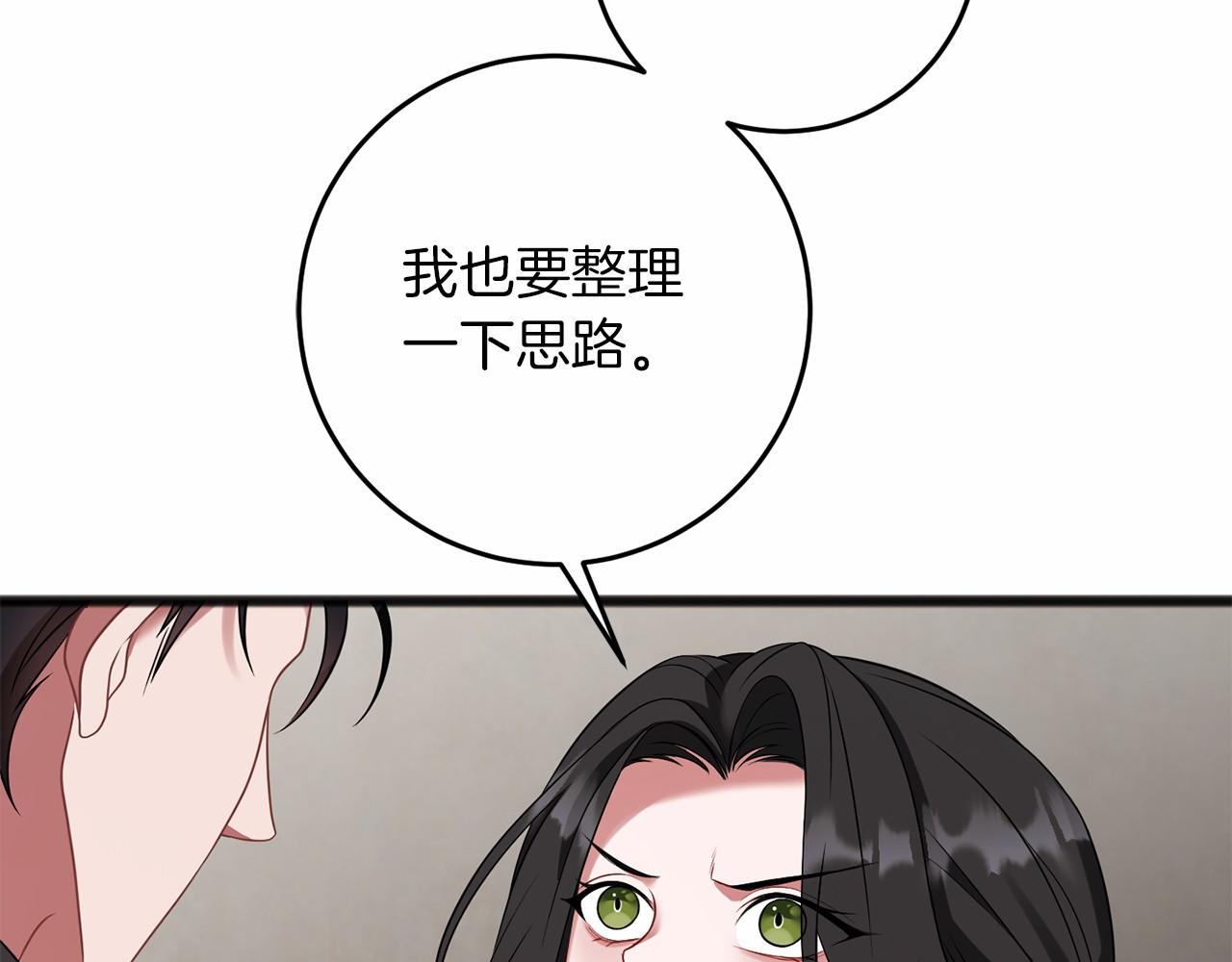 第67话 不要相信他(1/4)-第68话