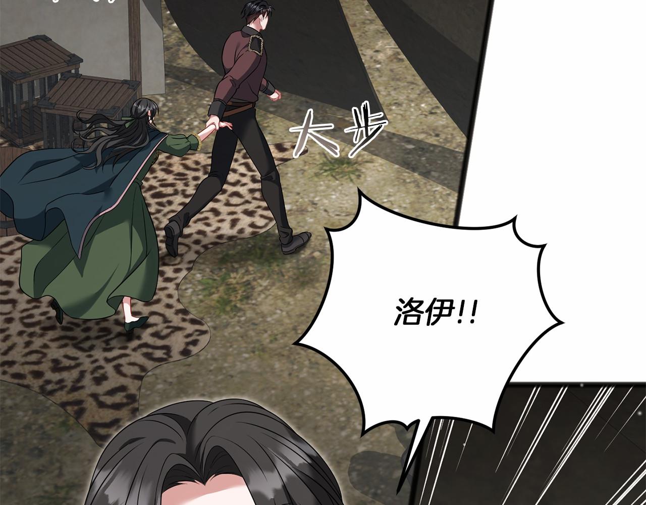 第67话 不要相信他(1/4)-第68话