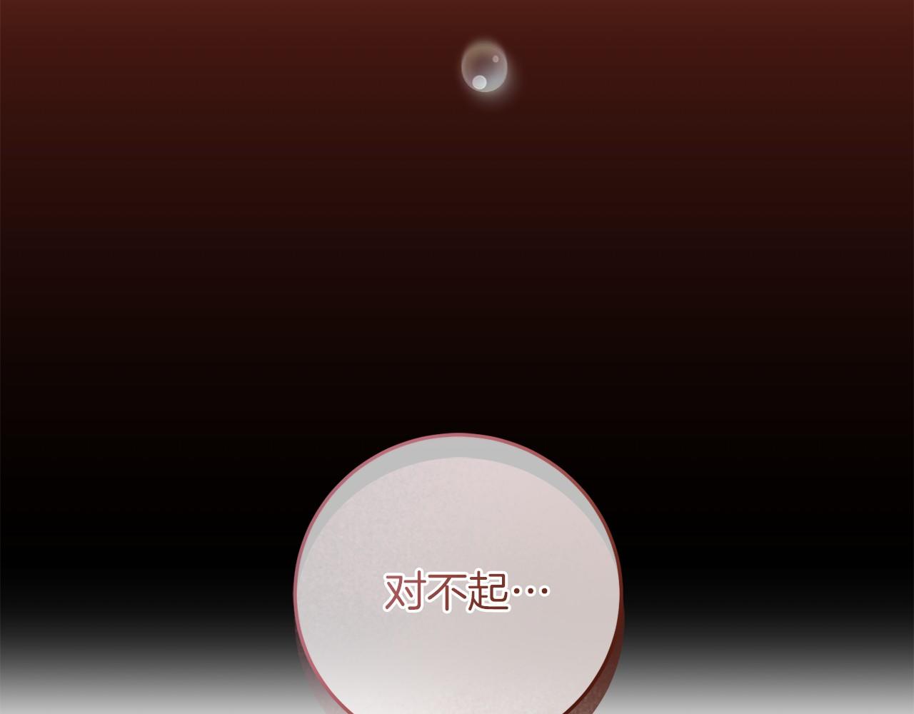 第69话 坦诚(1/4)-第70话