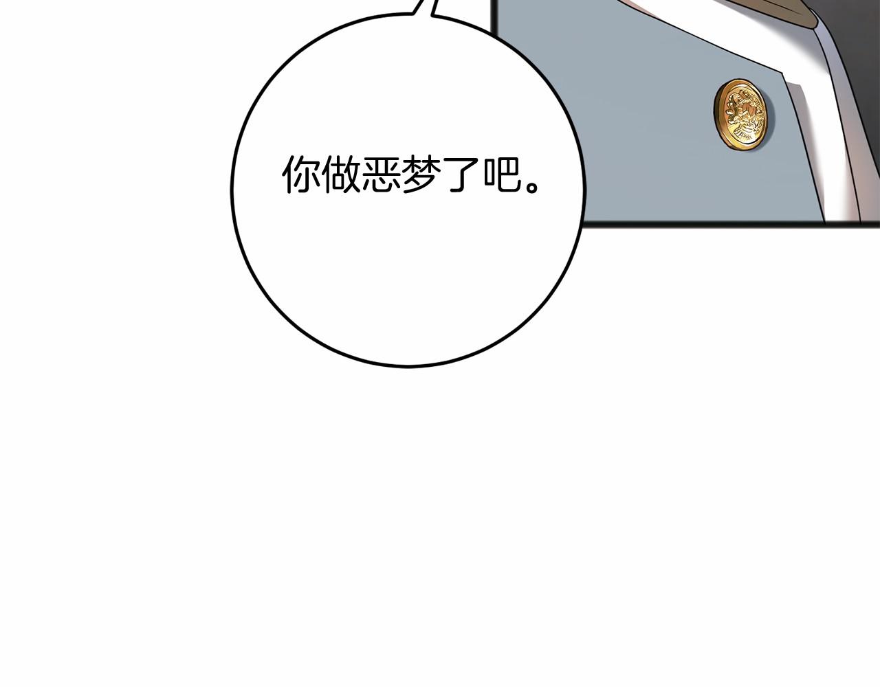 第69话 坦诚(1/4)-第70话